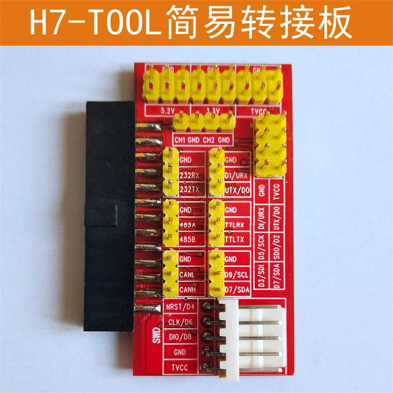 Diy Electronics Audio - H7-TOOL Простая плата адаптера Электронный компонент