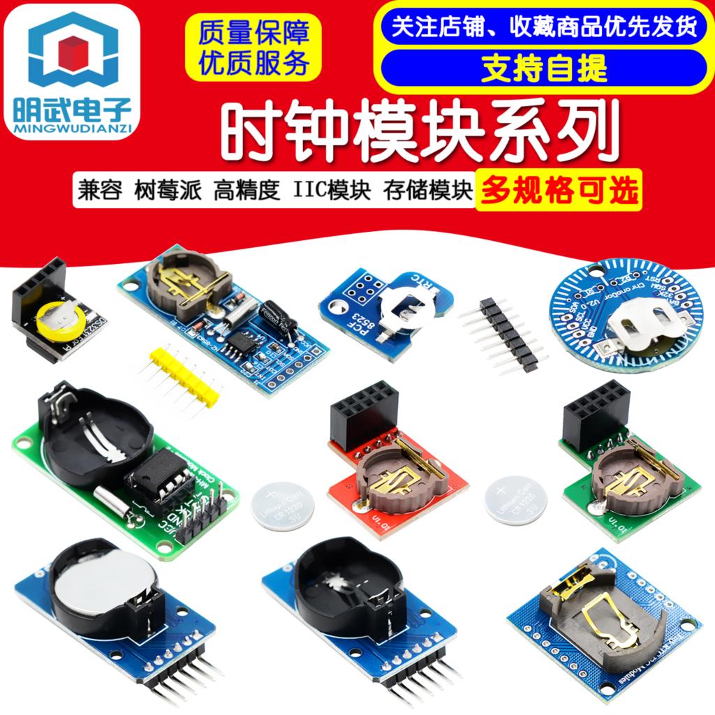 Серия модулей часов Pi Иностра – обзор и цена Rtc Module Ds3231